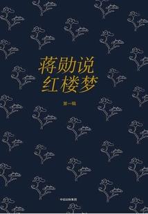 太荒纪