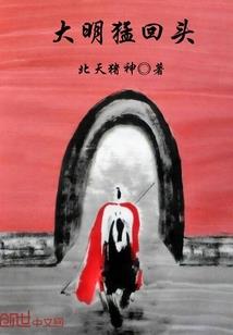 千秋如梦