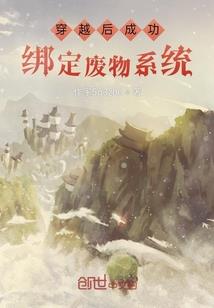 关于宅男转生国王的这件事