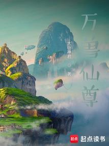 记仙传