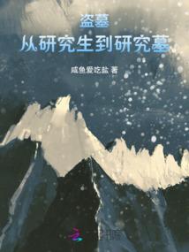 芥上花