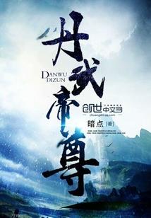 元素大陆—韩宇传