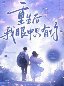 游吟传说
