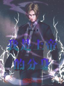宇宙重生之女娲