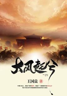 狗剩传奇