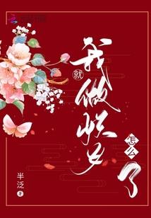 妖界乱斗