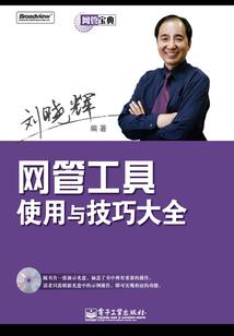 白眉大师