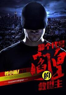 囚血牢笼