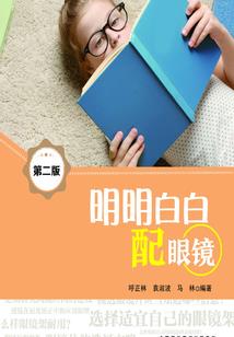 网游之一世倾城