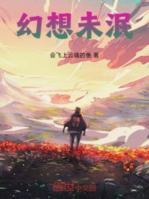 静香失去的记忆