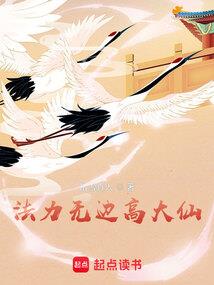 异界奇幻之无敌召唤师