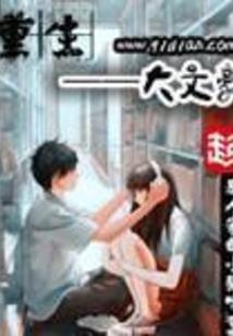 狩魔君主