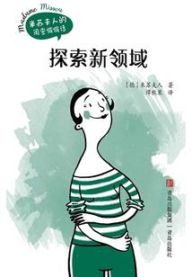 血樱冥仇