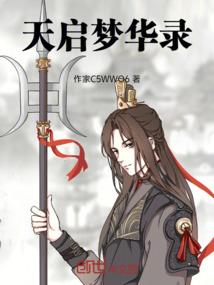妖女重生在异世