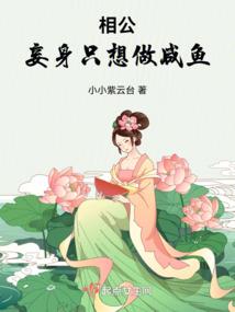 桃色之伤风