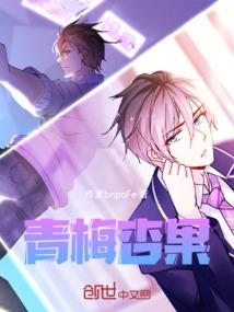 南柯之梦
