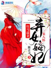 狂霸爱人：重生名流天后