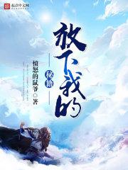 他从没说过爱她