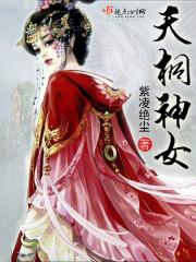 皇妃本倾城