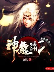 斗破苍穹之炎帝主宰