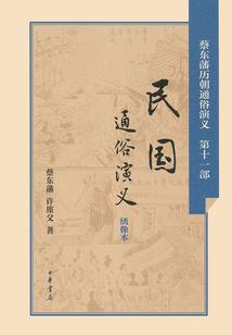 走神仙路