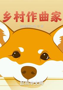 神之年史篇