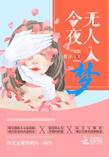 夏尘丢下回忆好不好