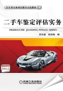 器仙师
