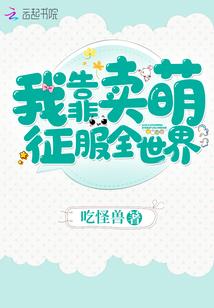 绝世萌宠：痴情皇子替身妃