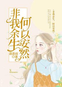 如梦随风渺然去
