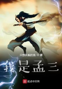 万世残骸