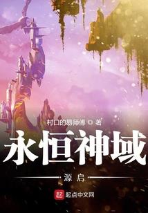 逸仙千古录