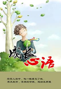 斗破后传之圣灵传说