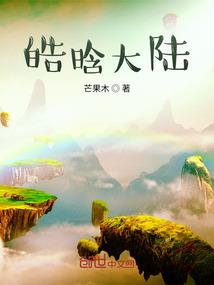国宝幻想说