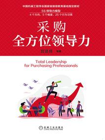 群狼社会