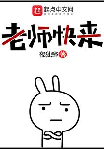 纵横校园奇才：天生神匠