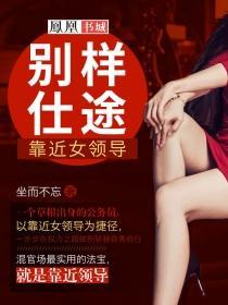 血溅仙途