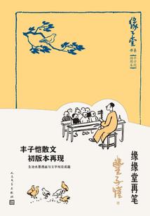 修仙神曲