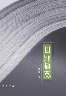 网游之绝世奇兵