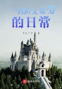 奇葩姐姐的诱惑