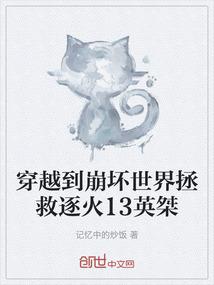 英雄联盟之穿越成亚索