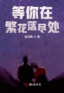 你我都曾迷茫过