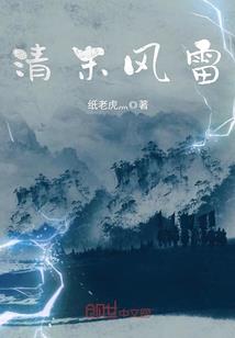 穿越之异世馨缘