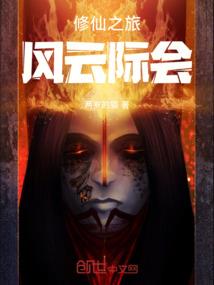 拳皇之巫族崛起