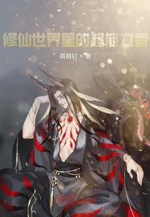 《某科学的黑电磁炮》