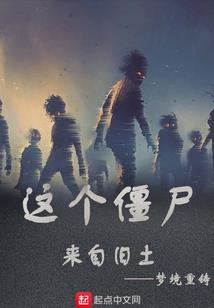 羊群特种突击队