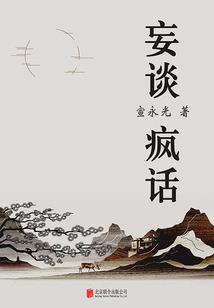 余生不知凡