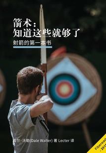 极寒仙尊