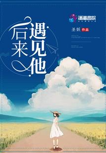 再见我们背负不起的青春