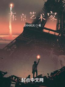 东京旗手的恋爱告急